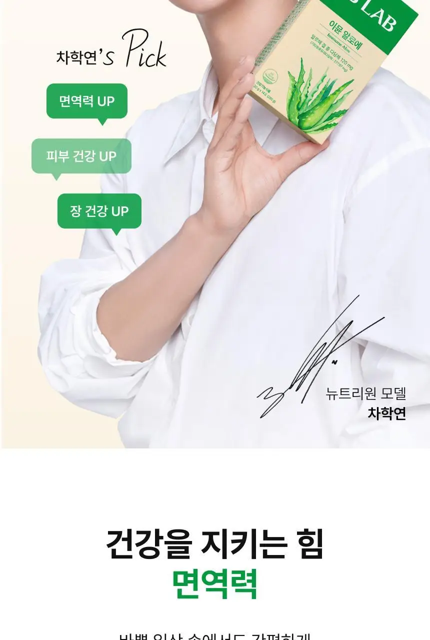 [차학연 PICK/1+1] 비비랩 콜라겐 젤리 14포 3종 택1 (석류콜라겐S/이뮨알로에/콜라겐탱글업) 상세페이지 64
